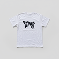T-shirt blanc au motif noir, vue de face